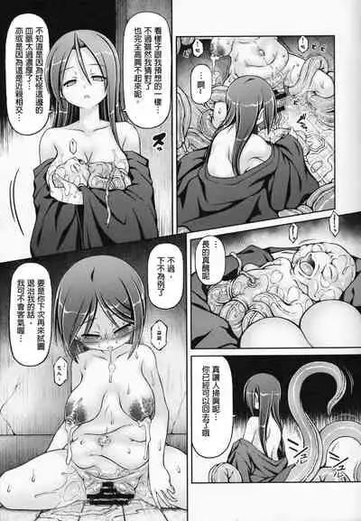 (C96) [Fuketsudan (Chabo)] Rinu [Chinese]