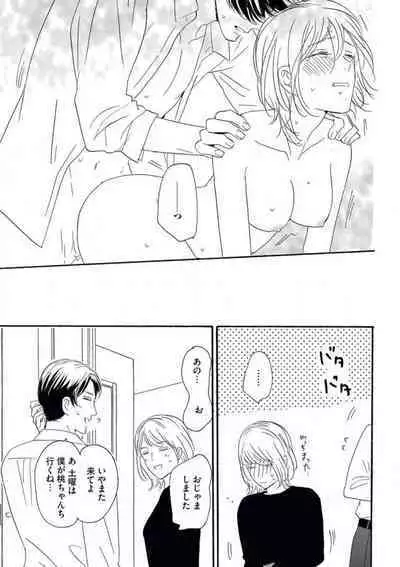 Giwaku no Rabu Matchingu