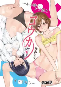 COMIC Ananga Ranga Vol. 49