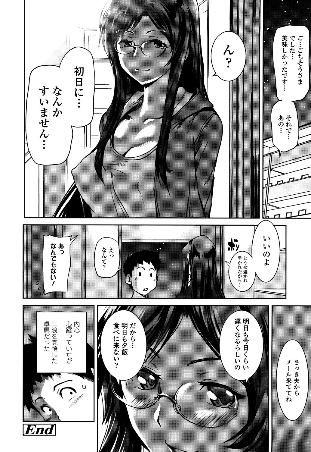 Shoujo kara Shoujo e...