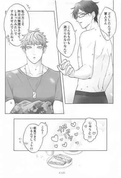 Motto motomete aisa sete