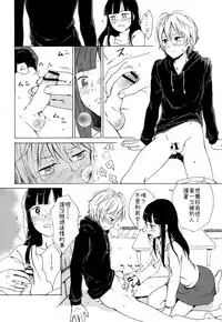 Skirt in the Kataomoi