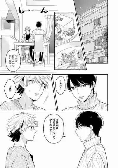 [Fukujima Yukka]Koisuru Alpha Sodate Kata Vol.1