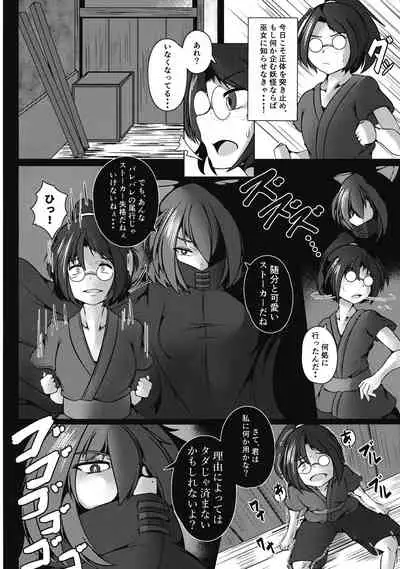 (Reitaisai 16) [Kaijuu Temple (Aun Unaru)] Machikado Encounter (Touhou Project)