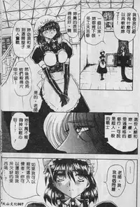 [Maro] Oyako Junko no Utage [Chinese]