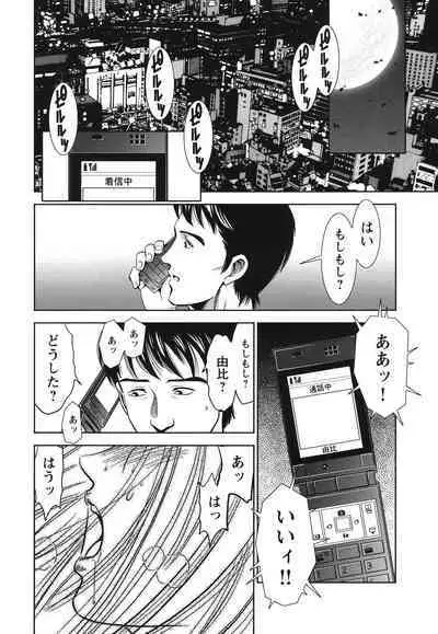 Melty Moon Ugly Man Rape