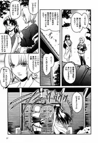 [Kokonoki Nao] Kabe no Naka no Tenshi