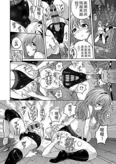 Pantsu Jou no Mono o Haita mama Shugi | 内裤形似主义