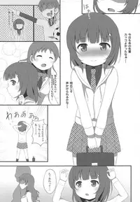 Watashi no, Takaramono