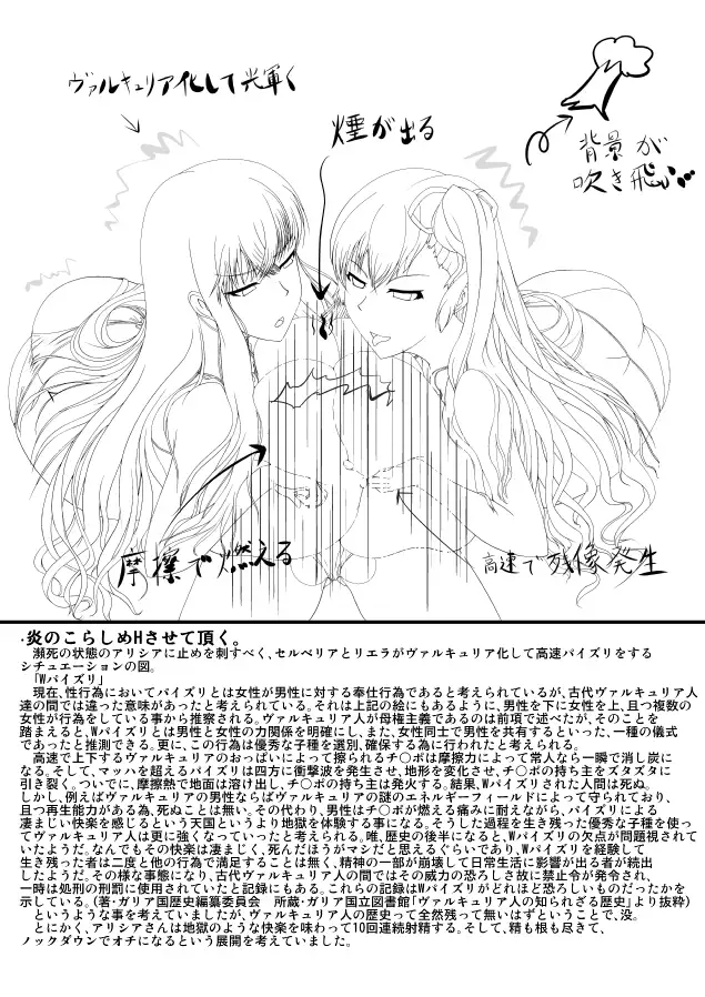 おまけというか黒歴史