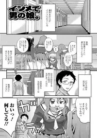 [Hanamaki Kaeru] Junjou Otokonoko! [Digital]