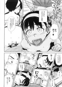 [Oomori Harusame] Kanako to Ojisan