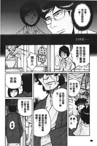 [Kojima Miu] Inkan no shiruvia | 姦淫的西爾薇雅 [Chinese]