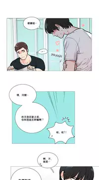 [The Jinshan] Sadistic Beauty Ch.1-15 [Chinese] [17汉化]