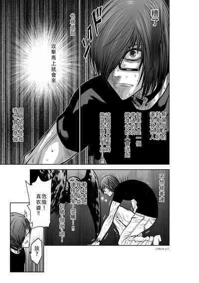 Chijou Hyakkai Ch36-40 Chinese Version「地上100阶」個人翻譯