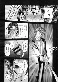 COMIC MUJIN 2004-06