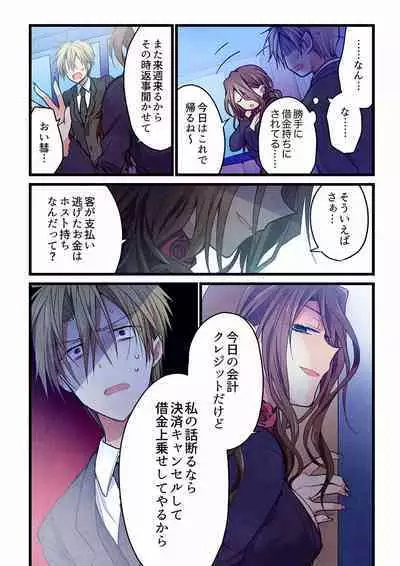 Even if you call it love 24