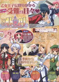 Dengeki Hime 2008-10