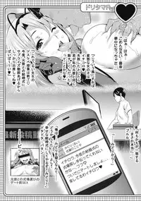 (C79) [Shinjugai (Takeda Hiromitsu)] Doritama MR2 (DREAM C CLUB)