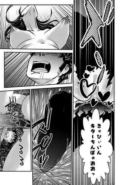 Orei ni Skirt o Makushi Ageru JK