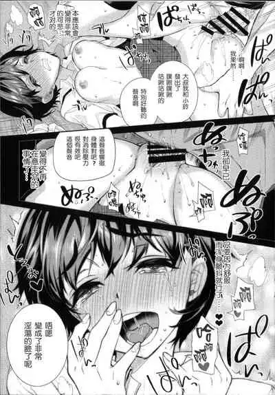 [Ohkami Ryosuke] Motome Ai [Chinese]