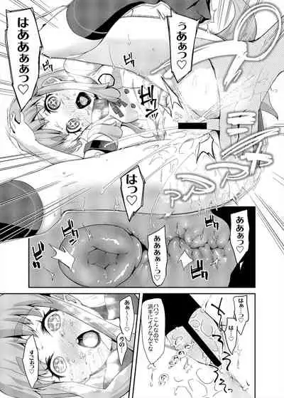 Soushuuhen Hamekyua Oru Sutaza Minnade Hameru♪ Kiseki no Chimpo!