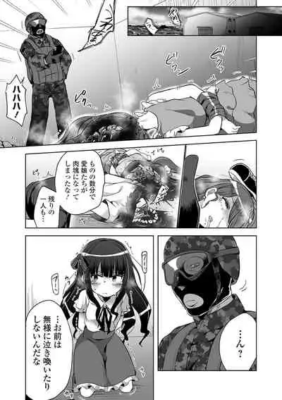 [Anthology] Ryona King Vol.16 [Digital]