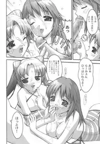 (C64) [Anorak Post (Akiyoshi Yoshiaki)] Omae Mone! (Yumeria)