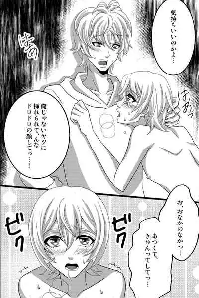 Shinyuu no Yowami o Nigittanode Futari de Okashitesei Choukyou shi Chaimashita