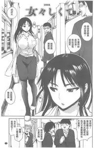 [Ishikawa Shisuke] Kitsudere [chinese]