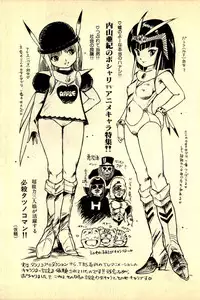 [Uchiyama Aki] Ankoro Trio