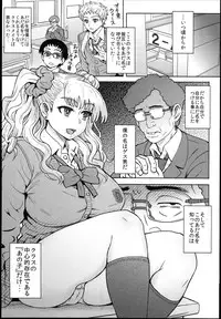 (C89) [Eight Beat (Itou Eight)] Oshierarenai!? Galko-chan (Oshiete! Galko-chan)