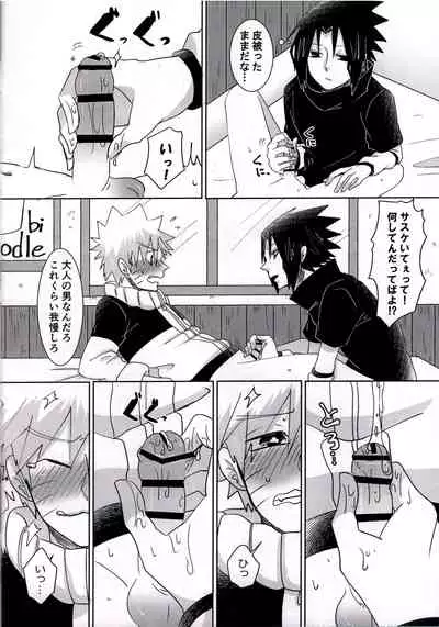 Otona ni Naritai Ore-tachi wa