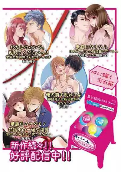 Gokujou Ouji, Unmei no Tsugai wo Hirou。|真命天子捡到命定爱人