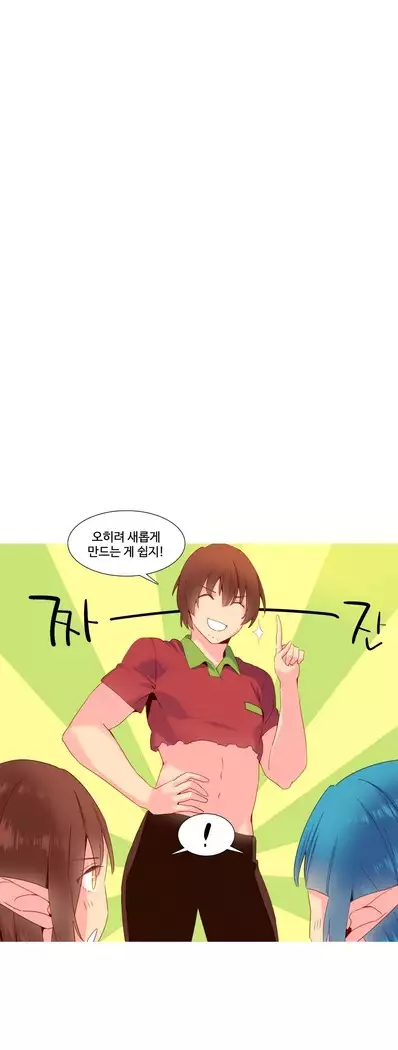 A World that I Rule Ch.1-27