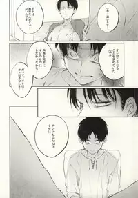 (HaruCC19) [Satoukibi (Amesusu)] Tenmetsu Shingou (Shingeki no Kyojin)