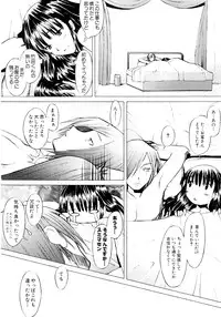 [Sakai Hamachi] Tsumeawase