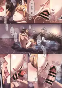 (C93) [Kodomo Beer (Yukibuster Z)] Irui Konintan yukemuri Douchuuki [Chinese] [無邪氣漢化組]