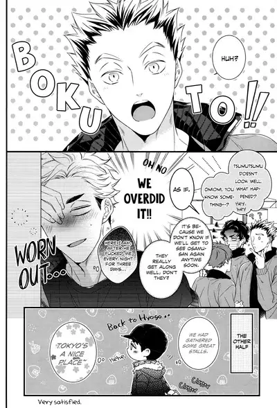 Tokyo Joukyou Monogatari