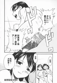 [Asahina Makoto] Houkago Shoujo Shijou