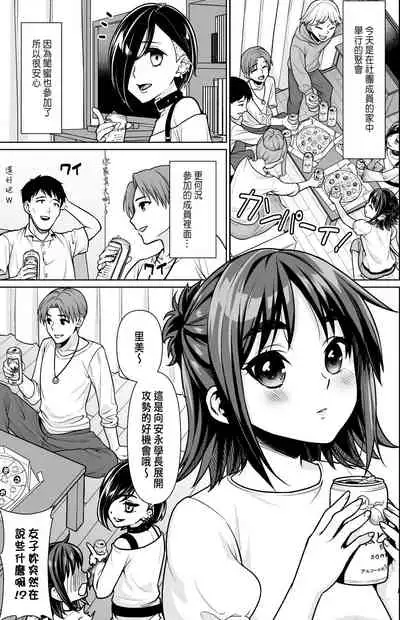 [F Taku (Anma)] Shitsuren to Soushitsu [Chinese] [Digital]