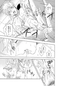 (Renai Shachuation 4) [Genkaiten (Uurin)] Touch my Body (Free!)