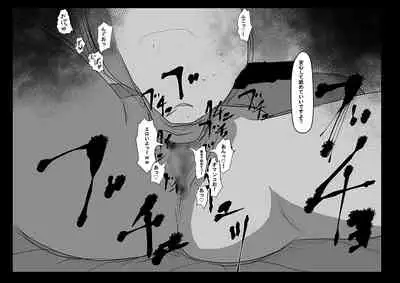 Ingo saisei ma○ko tōsai. Jaakuna sekkusurobotto