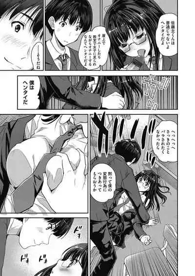 Kimi no oppai o shaburitai