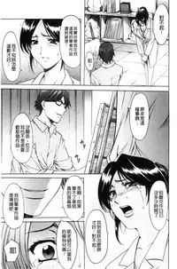 [Hoshino Ryuichi] Mesuzuma [Chinese]