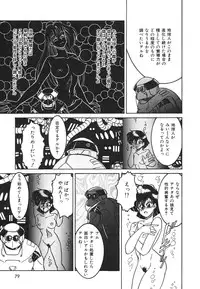 [Anba Masaru] Frantic Night