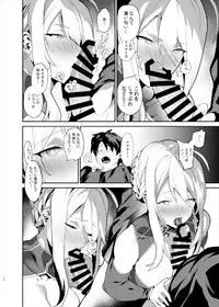 (C93) [Fuantei (Furari, Kome Dorobou)] Anata no Ganbouki (Fate/Grand Order)