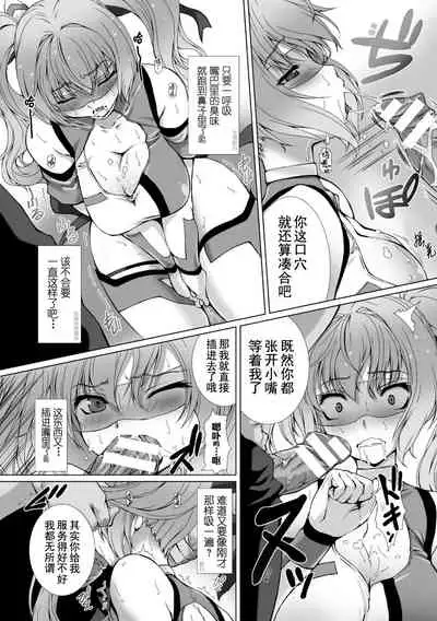 Hengen Souki Shine Mirage THE COMIC 1 | 变幻装姬闪耀幻影 官方漫画第一卷