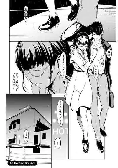 [OKAWARI] Mousou shuin shoujo [digital]