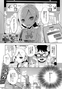 [Anthology] Otokonoko HEAVEN Vol. 35 [Digital]